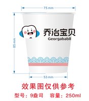 11241220乔治宝贝9盎司1千个：螃蟹大王鼎鼎 一次性定制纸杯、一次性广告纸杯设计图