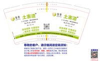 3141231 全丰农资 9盎司特厚2000个：241231-654605095201191 一次性定制纸杯、一次性广告纸杯设计图