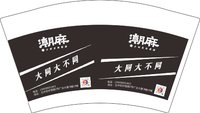 122431209（19908801863）潮麻12盎司5千个：yuanyuan090205 一次性定制纸杯、一次性广告纸杯设计图