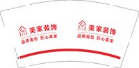 12250105美家装饰9盎司加厚1千个：爱恒诚信 一次性定制纸杯、一次性广告纸杯设计图