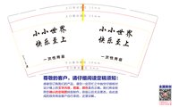 13250103 小小世界9盎司2千个专版350克：zw四海传媒 一次性定制纸杯、一次性广告纸杯设计图