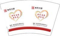 3141128 鲁昊·壹号院物业服务中心 16盎司2000个(黑色高盖子2千）（发顺丰）：241215-356023079321528 一次性定制纸杯、一次性广告纸杯设计图