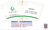 （印500修白杯）3140105 甘肃水生金 9盎司350g专版1000个：250106-250630653592960 一次性定制纸杯、一次性广告纸杯设计图
