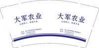 12241211大军农业9盎司1千：娇滴滴小媳妇 一次性定制纸杯、一次性广告纸杯设计图
