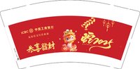 （金箔）12241225恭喜发财 9盎司1000个专版：孟白羽 一次性定制纸杯、一次性广告纸杯设计图
