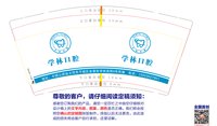 12241223 学林口腔 9盎司5000个专版350g加急：tb399795288 一次性定制纸杯、一次性广告纸杯设计图