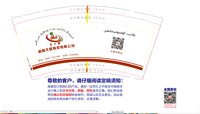 3141215 天赋 9盎司特厚一万个：250109-213888540200919 一次性定制纸杯、一次性广告纸杯设计图