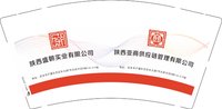 16241231 陕西盛朝实业9盎司1千：linyitian56 一次性定制纸杯、一次性广告纸杯设计图