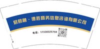 （金箔杯）12241222君易融.德胜商务信息咨询有限公司9盎司5千专版：tbj0520cw0816 一次性定制纸杯、一次性广告纸杯设计图