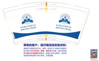 11241210鸿图教育9盎司1千：caizhangyu512 一次性定制纸杯、一次性广告纸杯设计图
