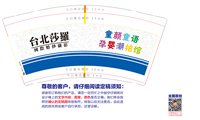 12241227 台北莎羅9盎司加厚2千：姚晓光88 一次性定制纸杯、一次性广告纸杯设计图