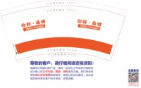 12241211你好 桑坡9盎司3千：梓诺2011 一次性定制纸杯、一次性广告纸杯设计图