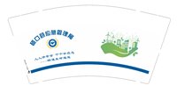 12250102磴口县应急管理局9盎司5000个加急：dktfdn2206800 一次性定制纸杯、一次性广告纸杯设计图