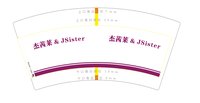 12241211杰茜莱&JSister 7盎司1000个：tb809993677 一次性定制纸杯、一次性广告纸杯设计图