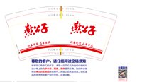 12241230燕公子9盎司1千：119zhangjuan 一次性定制纸杯、一次性广告纸杯设计图