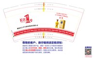 13250106 长江1号 9盎司特厚1千个：tb9951143 一次性定制纸杯、一次性广告纸杯设计图