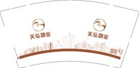 13241219 天弘物业9盎司3千个：lj125001504 一次性定制纸杯、一次性广告纸杯设计图