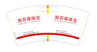 11241213周百福珠宝7盎司1千个：viaiyipi 一次性定制纸杯、一次性广告纸杯设计图