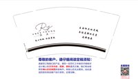122412227自由独立的灵魂9盎司加厚2千：奇妙丫头 一次性定制纸杯、一次性广告纸杯设计图