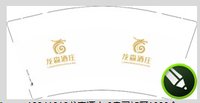 12241218龙森酒庄 9盎司加厚1000个：tb05158983（定稿后改图 一次性定制纸杯、一次性广告纸杯设计图