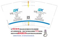 12241229 电竞主题酒店9盎司2千：恋上你的唇寂 一次性定制纸杯、一次性广告纸杯设计图