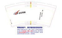 12241224【客户要正常字体 需要改】 众信维保9盎司3千：vilo77 一次性定制纸杯、一次性广告纸杯设计图