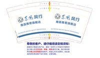 12241209 东风风行9盎司1千：龚淑清 一次性定制纸杯、一次性广告纸杯设计图
