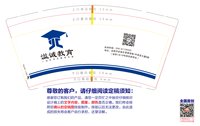 12241920溢诚教育9盎司加厚2千：猪猪儿哈哈 一次性定制纸杯、一次性广告纸杯设计图