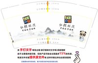 14241222 中国娃 学国粹9盎司1千：丨添添0315 一次性定制纸杯、一次性广告纸杯设计图