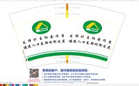 12241211 昭通市计划生育协会12盎司4千个：jmwen06716929 一次性定制纸杯、一次性广告纸杯设计图