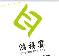 12250103鸿福 宴9盎司1千：翘翘生 一次性定制纸杯、一次性广告纸杯设计图