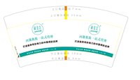 12241223 研美吉问题肌肤一站式管理 7盎司1000个：tb1736102154 一次性定制纸杯、一次性广告纸杯设计图