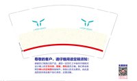 13241212 红旗9盎司5千个：小新新19870129 一次性定制纸杯、一次性广告纸杯设计图