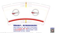 15241217SPrandi9盎司加厚1万个：shishaoqi-0423（微信1110） 一次性定制纸杯、一次性广告纸杯设计图