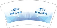 12250102润来二手车 7盎司1000个：维维3101217 一次性定制纸杯、一次性广告纸杯设计图
