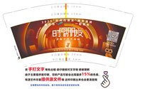 11241222时间的朋友 9盎司加厚1千：烤扁的土豆 一次性定制纸杯、一次性广告纸杯设计图