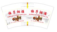 3141223 梅子烟酒 7盎司1000个（送6个超市包装袋）：241223-149118021150700 一次性定制纸杯、一次性广告纸杯设计图
