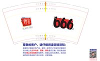 12241209一切ok 9盎司1000个：小晴懿懿 一次性定制纸杯、一次性广告纸杯设计图