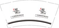 12241217 广东慎典律师事务所9盎司加厚1000个：weesee2011 一次性定制纸杯、一次性广告纸杯设计图
