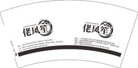 3141230 佬凤笙 7盎司1万个（多地址）：241230-402695197051855 一次性定制纸杯、一次性广告纸杯设计图