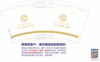 12241231交子国际酒店（2千一箱）9盎司加厚1万2千：水淀粉的颜色 一次性定制纸杯、一次性广告纸杯设计图
