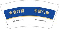 12241213宏信门窗 9盎司1000个加急：t_1494592985116_0860 一次性定制纸杯、一次性广告纸杯设计图