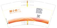 12241215开小灶（冯甜甜二维码）9盎司加厚1千个：我爱女儿雯宝 一次性定制纸杯、一次性广告纸杯设计图