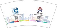 12241210福隆公司9盎司1千：祭叽叽 一次性定制纸杯、一次性广告纸杯设计图