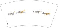 12241217万象服务 9盎司2千：六一小丸子 一次性定制纸杯、一次性广告纸杯设计图