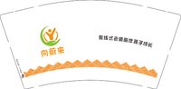 12241218向蔚来9盎司1千专版350克：t_1527680980994_0665 一次性定制纸杯、一次性广告纸杯设计图