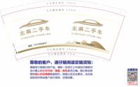 3140106 主麻二手车 9盎司特厚1000个：250106-133976625551934 一次性定制纸杯、一次性广告纸杯设计图