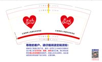 12241210比星咖啡9盎司1千：张加贝不加倍 一次性定制纸杯、一次性广告纸杯设计图