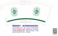 12241230渝厨 9盎司1万个：daifu316401 一次性定制纸杯、一次性广告纸杯设计图