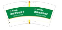 3140104 博世 7盎司1000个：250104-302451279392653 一次性定制纸杯、一次性广告纸杯设计图